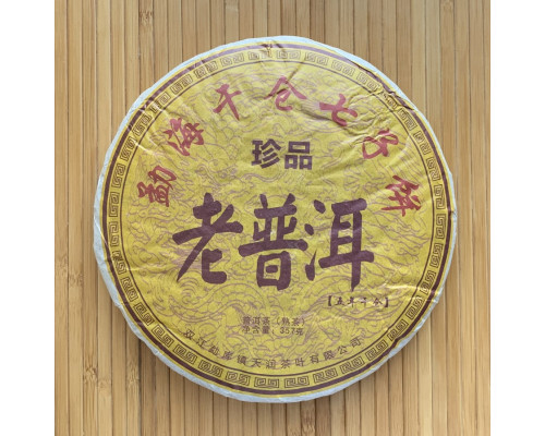 Шу пуер Lao Pu Er 2014 млинець 357 г