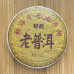 Шу пуер Lao Pu Er 2014 млинець 357 г