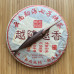 Шу пуер Yue Chen Yue Xiang 2019 млинець 357 г