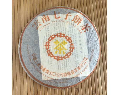 Шу пуер Yunnan Zi TSE Cake 2005 рік млинець 357 г