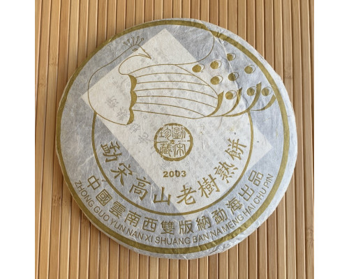 Колекційний шу пуер Високогірний Zhong Cha 2003 рік 357 г