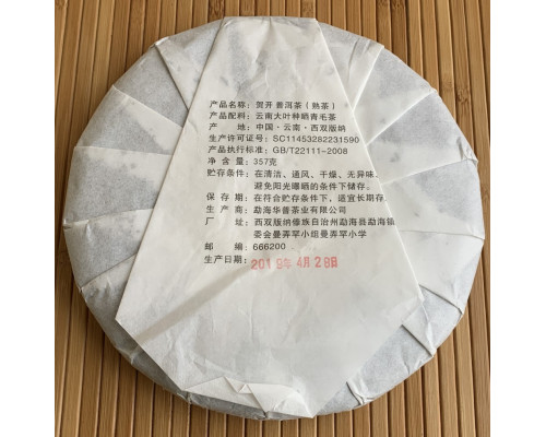 Шу пуер Флейта Сяо Hekai Pu'er 2019 рік 357 г