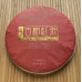 Чорний чай Gu shu hong cha - 357 г