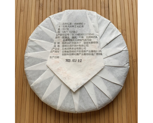 Чорний чай Gu shu hong cha - 357 г
