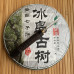 Шен пуер Bing Dao Gu Shu 2011 млинець 357 г