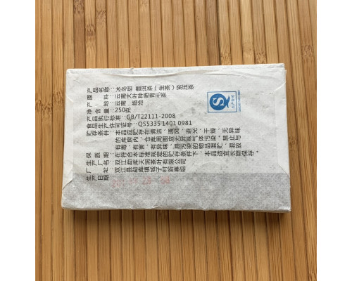 Шен пуер Bingdao Tian 5035 цеглина 2014 року 250 г 