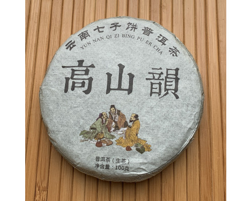 Класичний шен пуер Gao Shan Yun - 100 грам