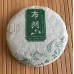 Шен пуер Kunming Hechangxuan Tea 100 г - 2020 рік
