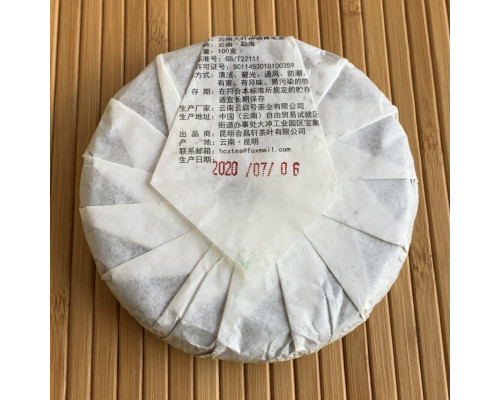 Шен пуер Kunming Hechangxuan Tea 100 г - 2020 рік