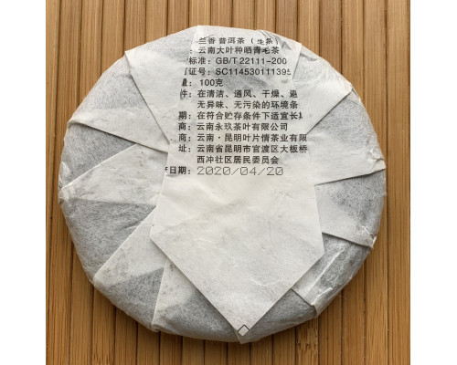 Класичний Шен Пуер Lan Xiang - 100 грам