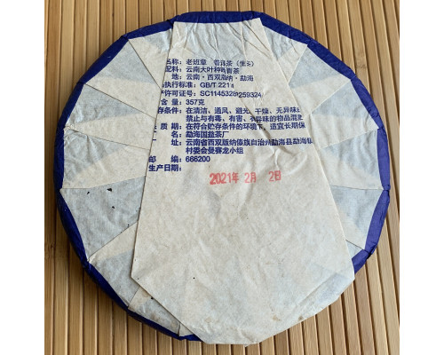 Шен пуер Lao Bang Zhang млинець 357 г 2021 рік