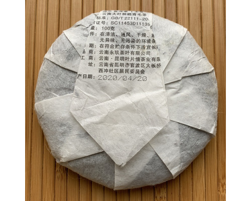 Классический Шен пуэр Liu Nian - 100 г