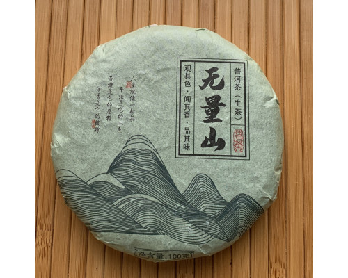 Шен пуер Wu liang shan (скельний пагорб) - 100 грам
