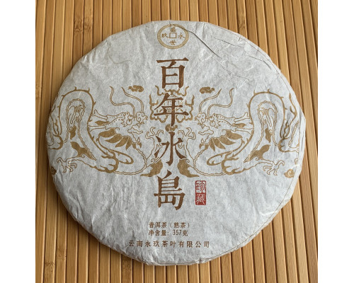 Шу пуер Bai Nian Bing Dao 2019 року млинець 357 г