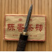 Шу Пуер Chen Xiang cha zhuan - 50 грам