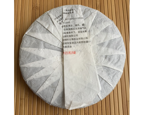 Шу пуер Huang Xuechun Jianbao Pu'er 2020 млинець 357 г