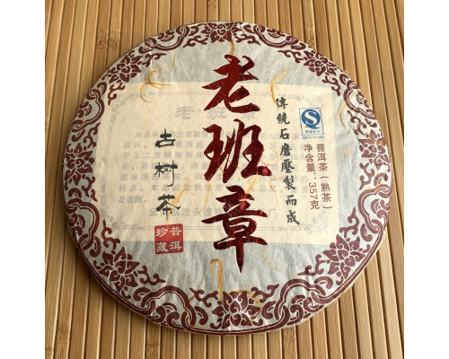 Шу пуер Lao Bang Zhang 2013 млинець 357 г