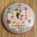 Шу пуер Qing Pu'er Tea 2016 року млинець 357 г