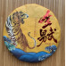 Шу пуер Tiger Yiwu Gushu млинець 357 г