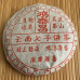 Шу пуер Yun Nan Zi Ji Bing Cha 2005 млинець 357 г