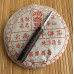 Шу пуер Yun Nan Zi Ji Bing Cha 2005 млинець 357 г