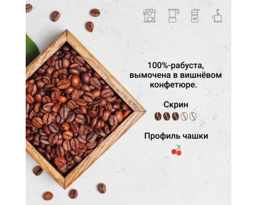 Кава Lavazza India Cherry
