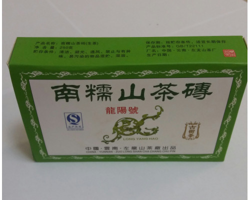 Шен Пуэр Nan Nuo Shang Cha Ai  - 250 грамм !